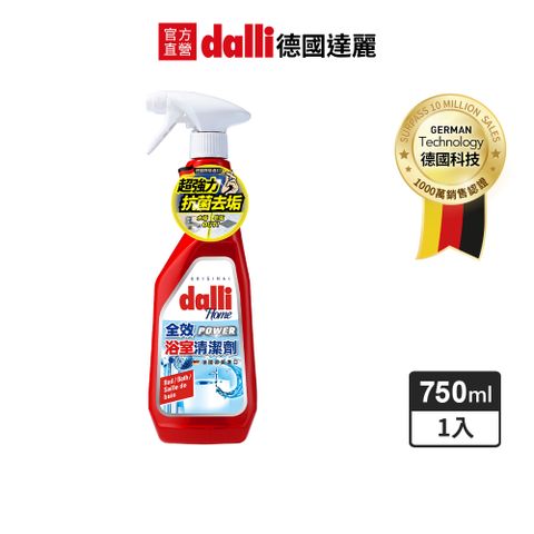 Dalli 德國達麗 全效浴室清潔劑/除霉/除垢(750ML)