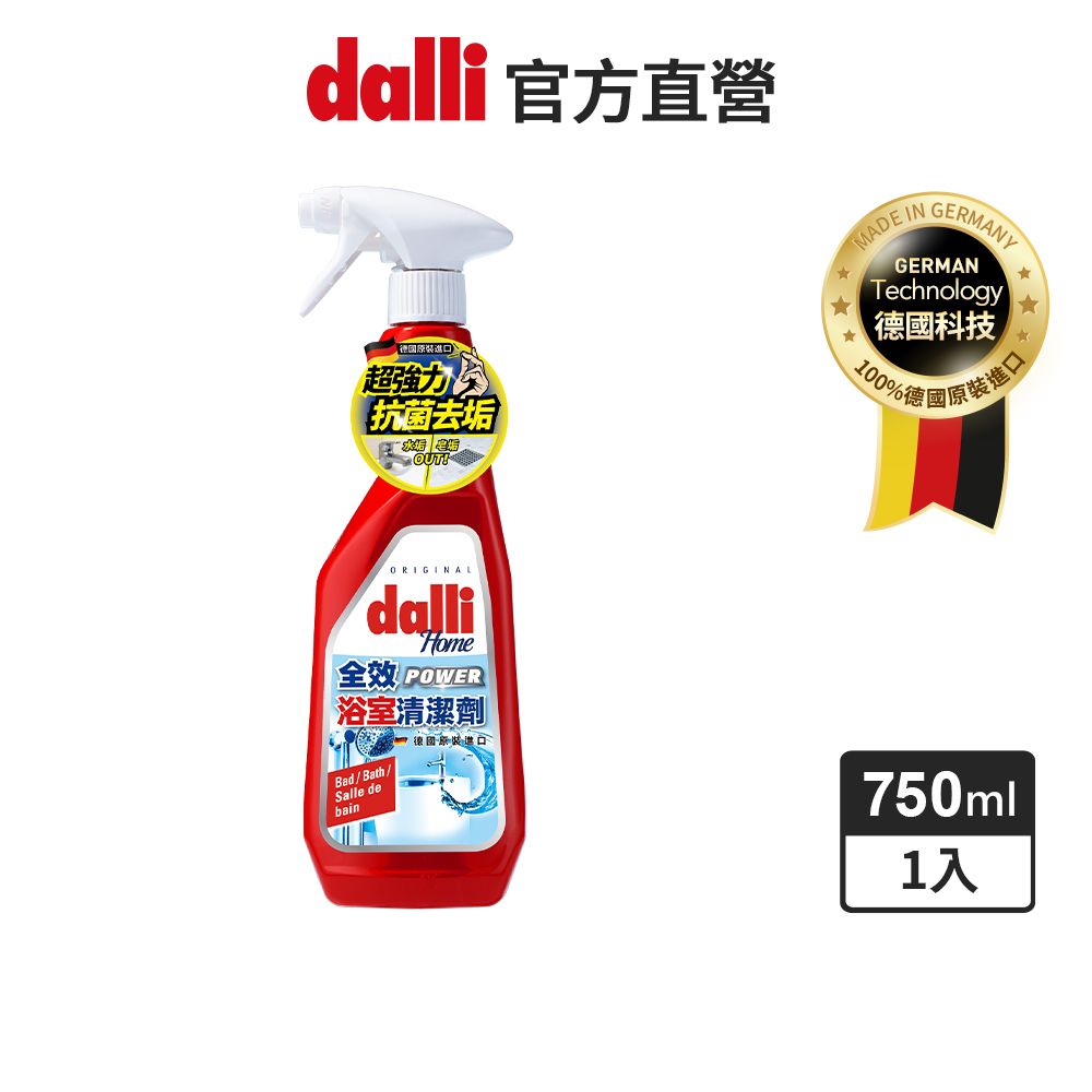 Dalli 德國達麗 全效浴室清潔劑(750ML)