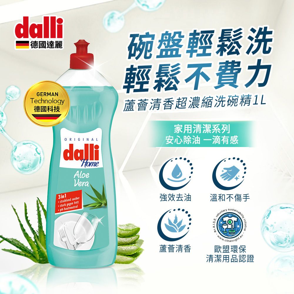 Dalli 德國達麗 檸檬香洗碗精1000ml