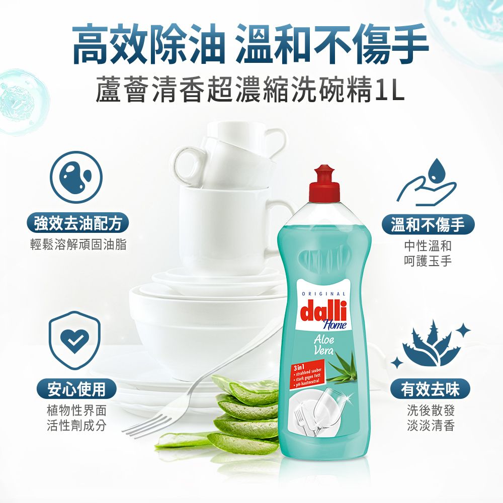 Dalli 德國達麗 檸檬香洗碗精1000ml