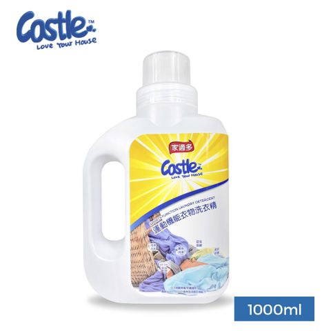 CASTLE 家適多 運動機能衣物洗衣精 1000ml