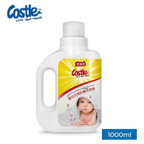 CASTLE 家適多 嬰兒衣物防護洗潔精 1000ml