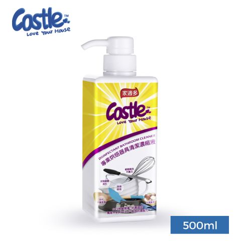 CASTLE 家適多 專業烘焙器具濃縮洗潔液500ml(去油污/速淨/除臭/抗菌/烘焙器具/不傷表面)