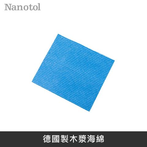 Nanotol 德國 木漿綿 - 德國製造木漿海綿