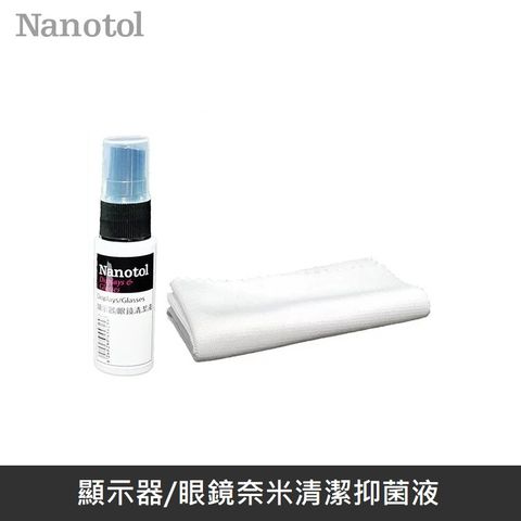 德國Nanotol 顯示器/光學鏡頭 眼鏡/顯示器奈米清潔液 奈米清潔抗菌液 100ml