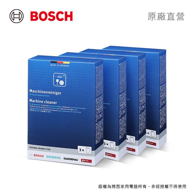 BOSCH 博世  洗碗機專用清潔粉(3x45g/盒)4入