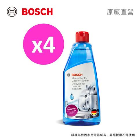BOSCH 洗碗機專用光潔劑優惠組(500ml/瓶)4入
