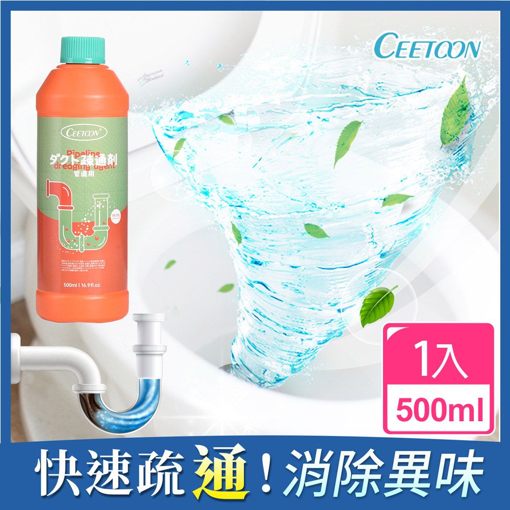 CEETOON 原廠授權 全效強力馬桶水管凝膠清潔劑/管道疏通500ml(1入/組)