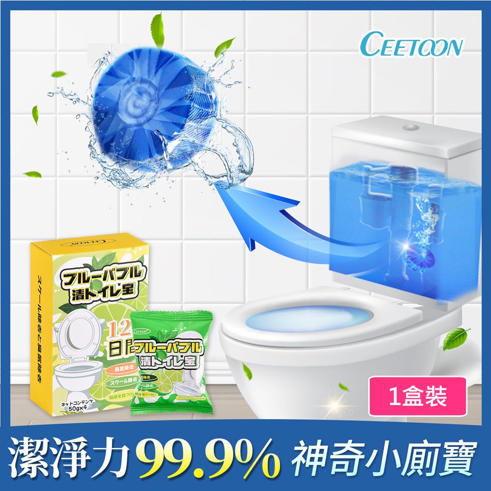 CEETOON 原廠授權 馬桶自動清潔劑_1盒裝(50gx4顆1盒)