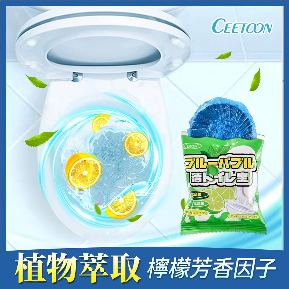 CEETOON 原廠授權 馬桶自動清潔劑_1盒裝(50gx4顆1盒)