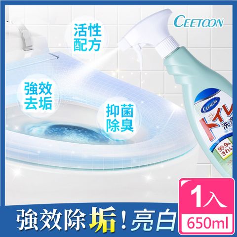 CEETOON 原廠授權 超強馬桶去味除垢神器(藍綠) 650ml