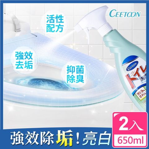 CEETOON 原廠授權 超強馬桶去味除垢神器(藍綠) 650ml_2入組