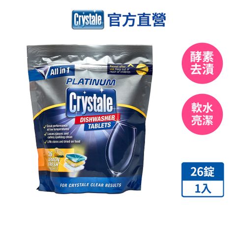 Crystale 晶碟 洗碗機專用強效5合1洗碗錠-檸檬清香(26錠)