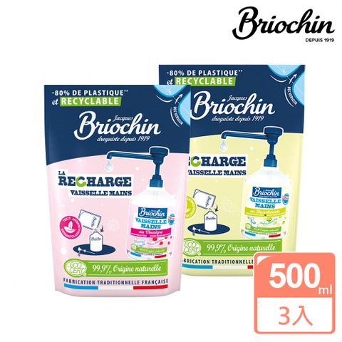 Maison Briochin 碧歐馨 【Jacques Briochin 藍牌】護手洗碗精補充包 500ml 超值3件組 香味可選