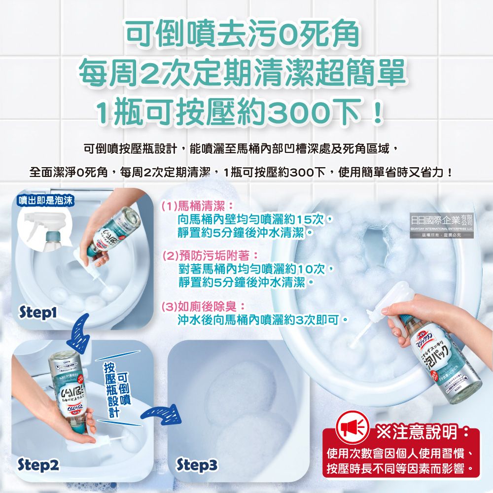 KAO 花王 日本馬桶免刷5分放置高吸附去污消臭泡沫清潔噴霧300ml/瓶(柑橘皂香/白色花香/薄荷香_3款可選)