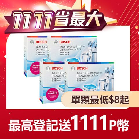 BOSCH 博世 4盒組 洗碗機專用洗碗錠(30x20g/盒)