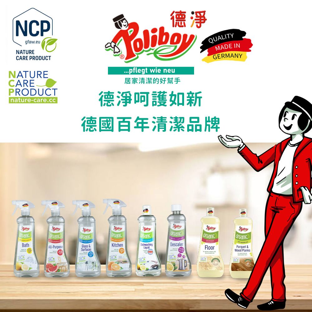 NCPgfaw.euNATURECARE PRODUCTNATURECAREPRODUCTnature-care.cc德淨pflegt wie neu居家清潔的好幫手德淨呵護如新QUALITYMADE INGERMANY德國百年清潔品牌BathGlass &Kitchen-PurposeDishwashingLiquidDescalerFloorSurfacesParquet &Wood Planks