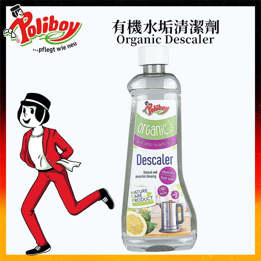 Poliboy 德淨 有機水垢清潔劑500ml (熱水壺/洗碗機/咖啡機/蒸汽熨斗/茶杯)無刺激性酸味 不傷材質 德國原裝