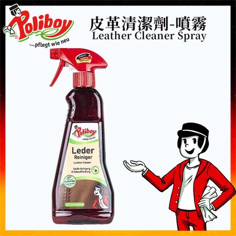 Poliboy 德淨 -皮革清潔劑噴霧-375ml*1(含蜂蠟巴西棕櫚蠟-去汙/保養皮革)專為皮革設計-噴頭式清潔劑 德國原裝