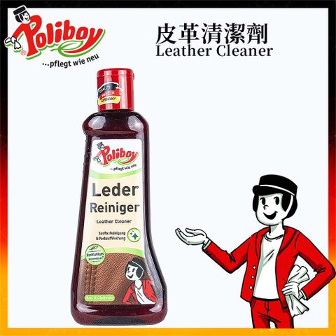 Poliboy 德淨 皮革清潔劑200ml(含蜂蠟 巴西棕櫚蠟 去汙 保養皮革)專為皮革清潔設計 配方溫和-不傷材質 德國原裝