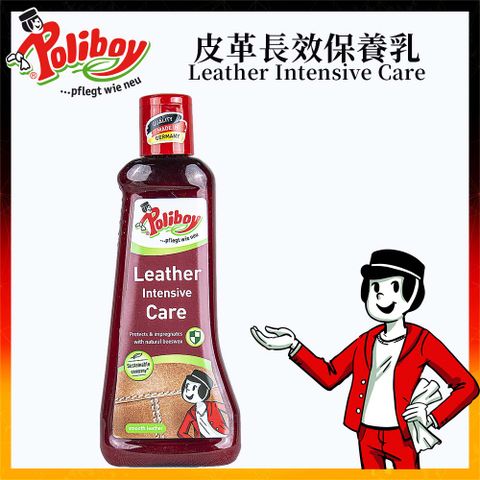 Poliboy 德淨 皮革長效保養乳200ml*1(防潮/防汙保護/天然甜橙精油)專為皮革設計 不傷材質 車內座椅保養 德國原裝