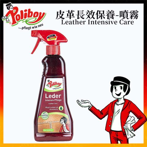 Poliboy 德淨 -皮革長效保養噴霧375ml*1(防潮/防汙保護/天然甜橙精油)皮革專用-車內座椅保養 噴霧式不髒手 德國原裝