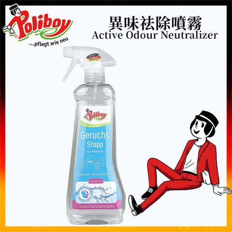 Poliboy 德淨 -萬用異味消臭噴霧500ml*1-(淨化空氣/有效主動分解去除異味)廚房浴廁專用-消除並分解異味分子 德國原裝