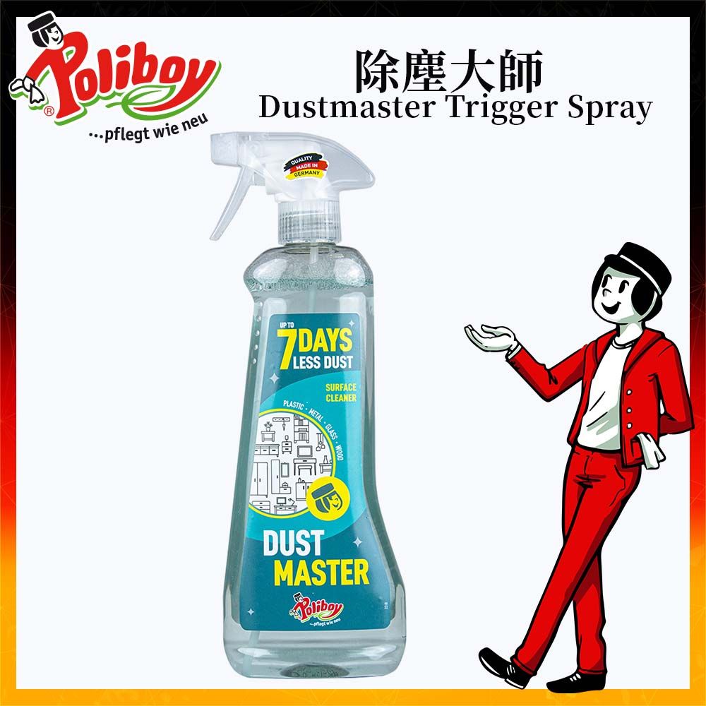 Poliboy 德淨 除塵大師-抗靜電/除塵長達7天-500ml*1(木材/玻璃/陶瓷/塑料/金屬家具)居家專用噴霧式清潔 德國原裝