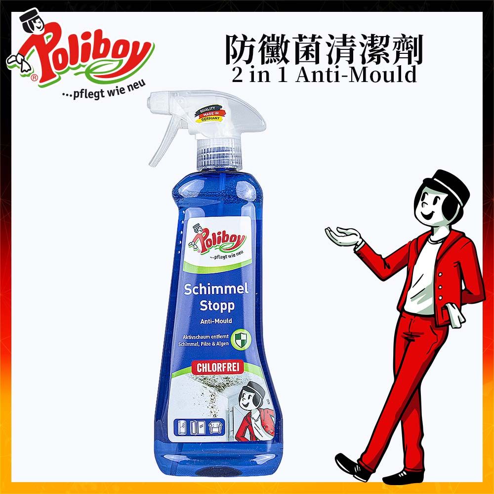 Poliboy 德淨 全方位除黴菌清潔劑500ml*1(有效去除黴根/無氯味/持久保護/預防黴菌)浴廁專用-噴頭式清潔劑 德國原裝