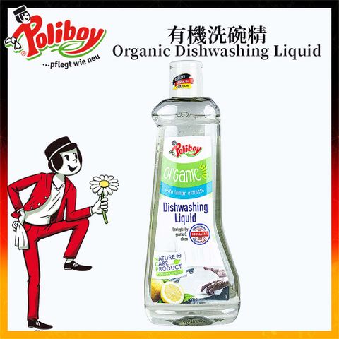 ⟢成分安心、更安心使用碗盤⟢德淨poliboy-有機洗碗精500ml*1-(天然檸檬精油)德國原裝