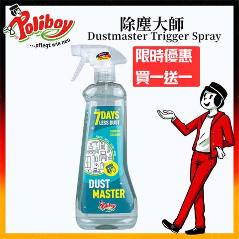 Poliboy 德淨 除塵大師-抗靜電 除塵長達7天-500ml 木材 玻璃 陶瓷 塑料 金屬家具 居家專用噴霧式清潔 德國原裝