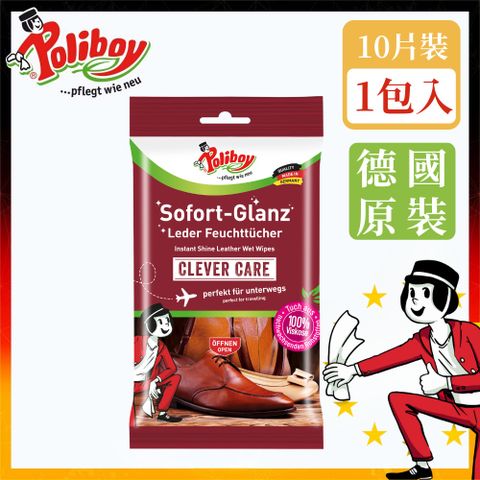 德淨poliboy-皮革保養濕紙巾10抽 x 1入裝(瞬間亮澤/皮件包包/皮衣/汽座)德國原裝