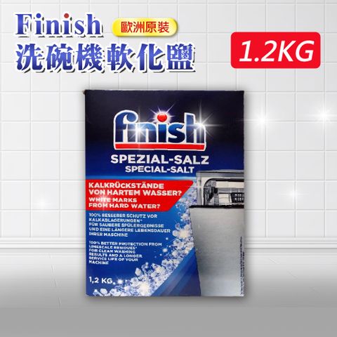 finish 亮碟 洗碗機專用軟化鹽1.2公斤-平輸品-(受潮更換夾鏈袋)-2入組