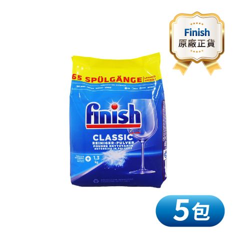 【finish】洗碗機專用-洗滌粉 1.3kg/箱出