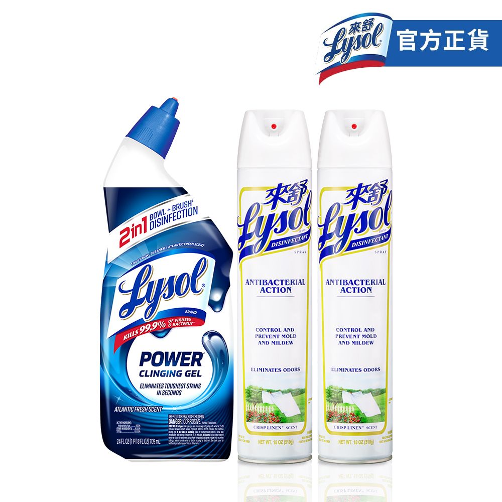 Lysol 來舒 強效潔廁液(709ml)+噴霧抗菌清潔劑-清爽亞麻(510gx2)