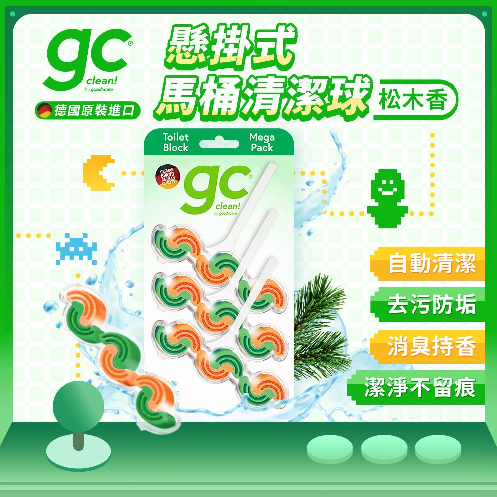  【德國gc clean】懸掛式浴廁馬桶清潔球-沉靜松木香-45g*24串