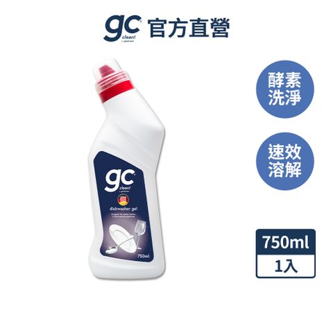 gc clean 洗碗機專用洗碗凝露750ml