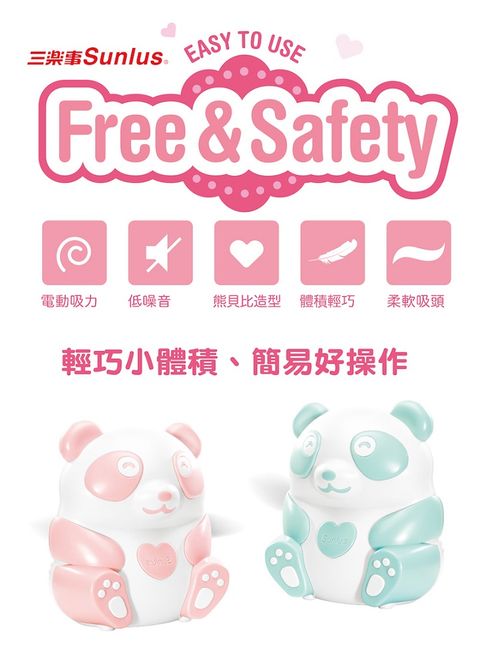 三樂事熊貝比電動吸鼻器(粉）