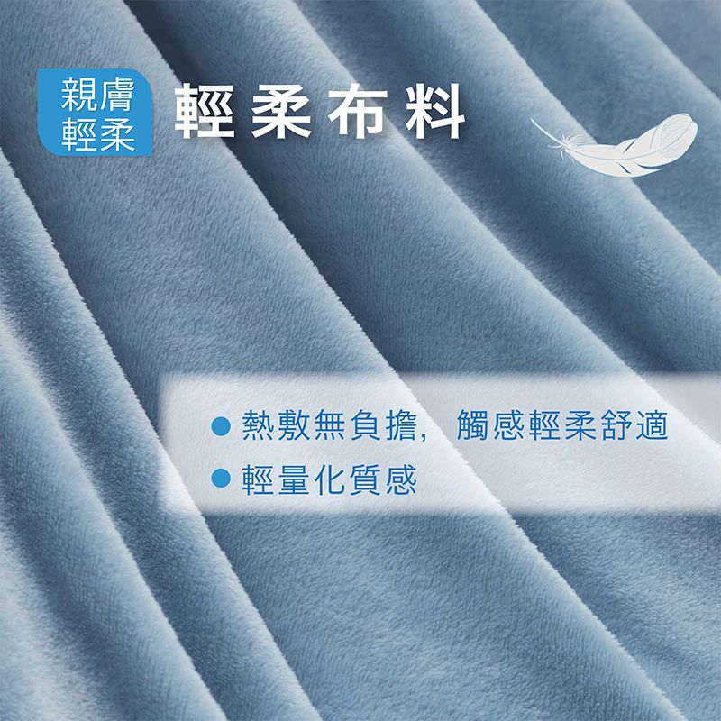 親 輕柔布料輕柔熱敷無負擔,觸感輕柔舒適● 輕量化質感