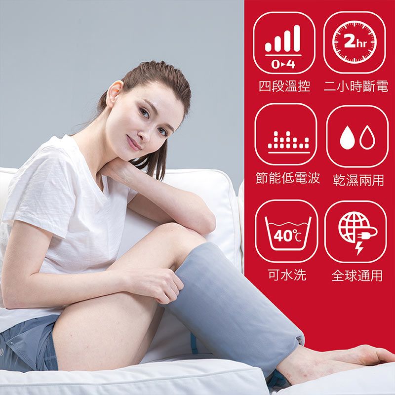 四段溫控 二小時斷電節能低電波 乾濕兩用40℃可水洗全球通用