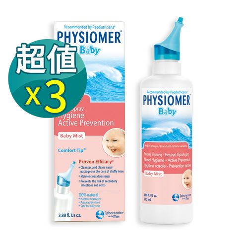 【Physiomer】舒喜滿洗鼻器-溫和型 (115ml) 3盒組