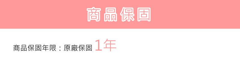商品保固商品保固年限:原廠保固1年