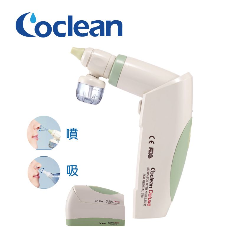 Coclean 韓國電動吸鼻器  Deluxe 噴吸二合一電動吸鼻器