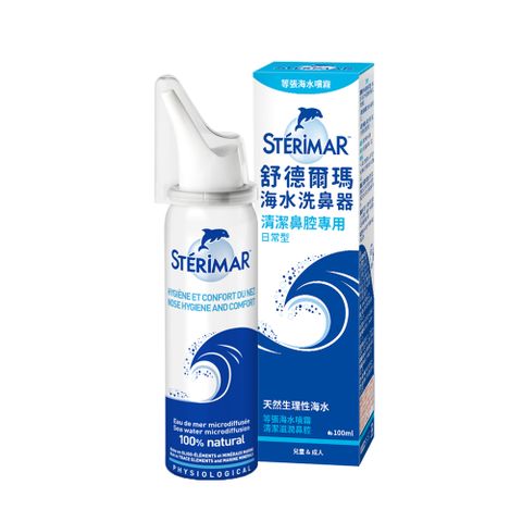 Sterimar 舒德爾瑪 海水洗鼻器 日常型(100ml)