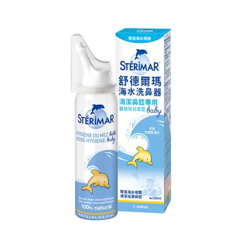 Sterimar 舒德爾瑪 海水洗鼻器 嬰幼兒日常型(100ml)