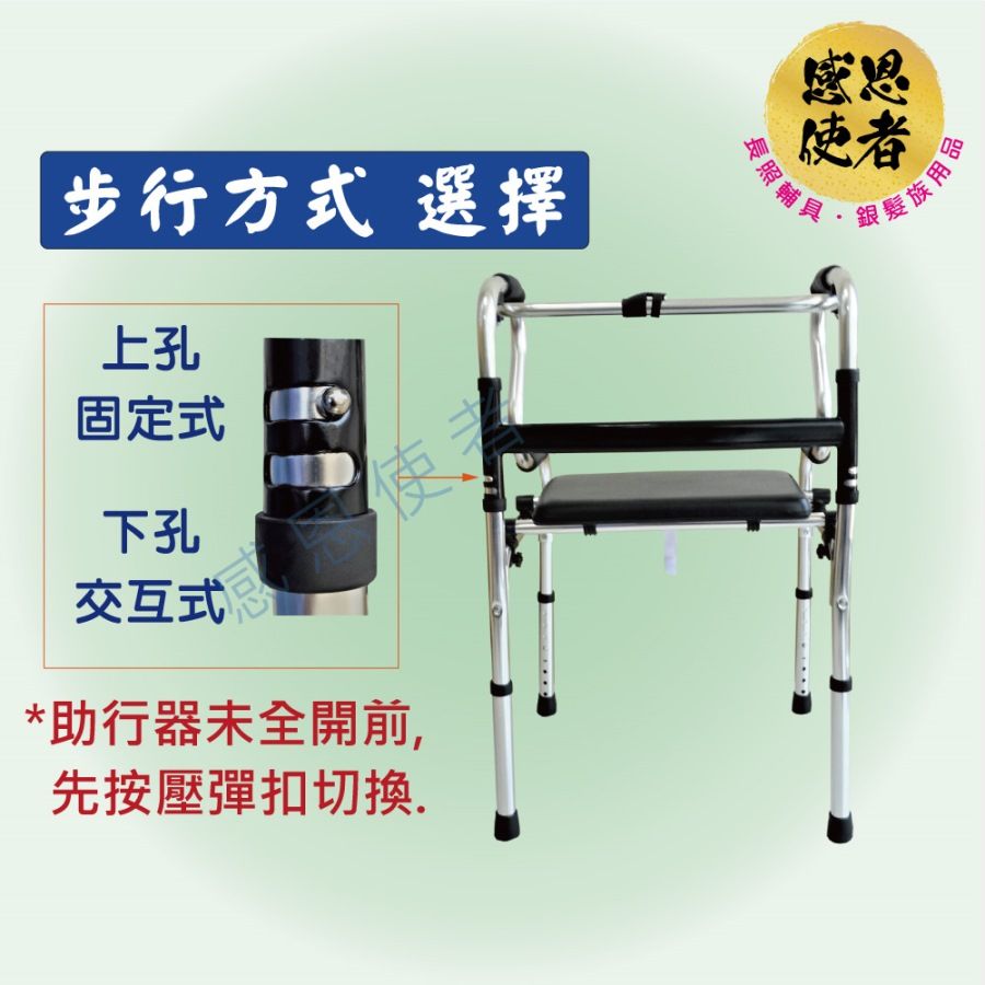 感恩使者 機械式助行器 -R型2階式助行器-步行坐墊款 ZHCN2110 鋁合金 (步行輔具)