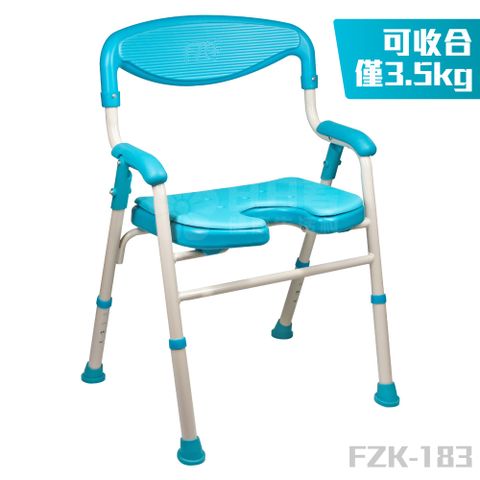 富士康 鋁合金洗澡椅 FZK-183 (可收合 U型坐墊 椅背加高)
