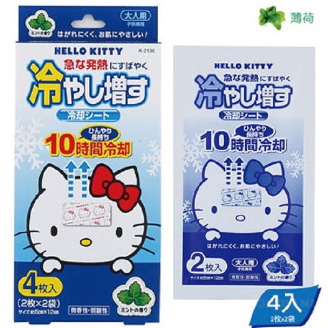 興麒麟-日本 HELLO KITTY 退熱貼-薄荷2枚X2袋入