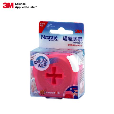 3M 膚色通氣膠帶半吋貼心即用包 (2捲)