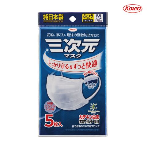 KOWA 【日本興和】三次元醫療用口罩 白色/M 5包組 (5入/包)